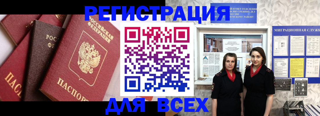 временная регистрация 2025 в Пикалёво