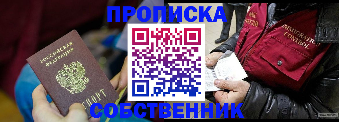 временная регистрация собственник в Пикалёво
