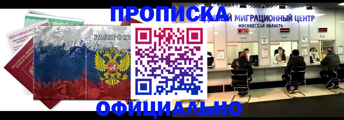 регистрация в Пикалёво