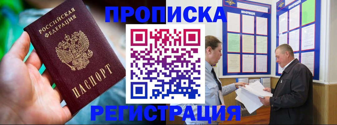 прописка регистрация в Пикалёво