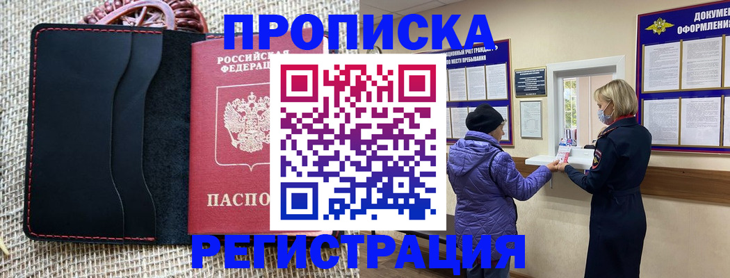 прописка гарантия в Пикалёво